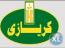 ازى