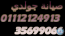 ولدى