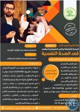 نفسية