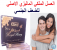 بالجسم 01283360296