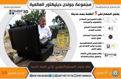 صر والدفع عند الاستلام