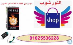 فاير