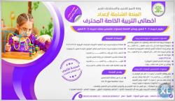 لتميز للتدريب