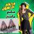  هدومك