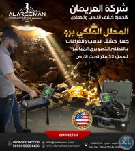 ذهب والمعادن