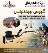 الخام بكفاءة عالية - ALAREEMAN