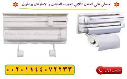 الفويل