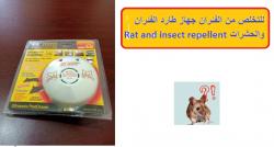 t and insect repellent