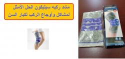  السن