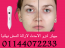 قع من الجلد