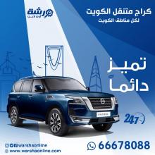 شة أون لاين - 66678088