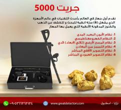 صيل المجاني