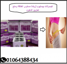 لجسم للتواصل 01064388434