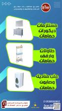 هات والمقاهي ومحلات الورد
