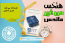  خسارة وزن اكيدة