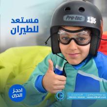 لطيران | أوزون