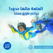 لطيران | أوزون